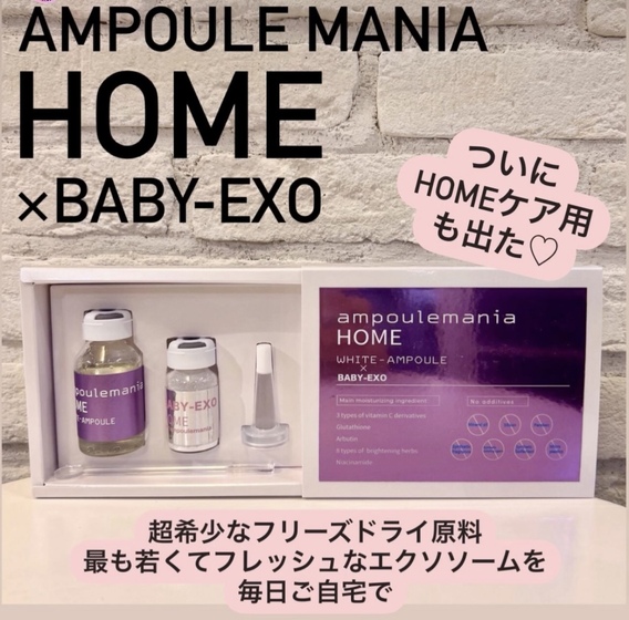 ホームケアは目的別種類ございます！綺麗が続くアイテムが豊富にあります。