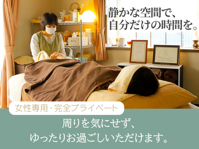 Natural Relax (ナチュラルリラックス)