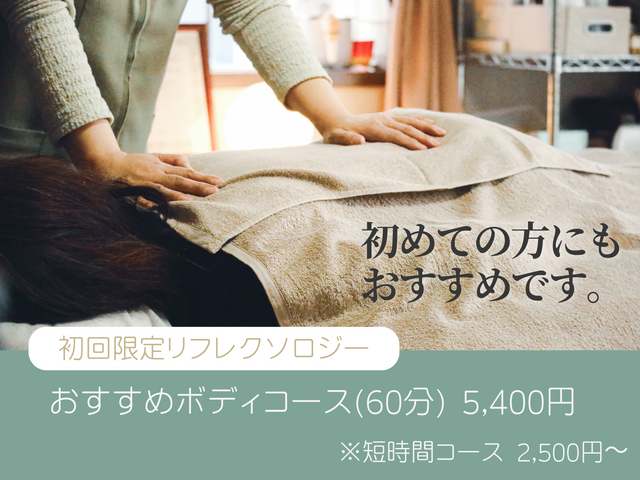 Natural Relax (ナチュラルリラックス)