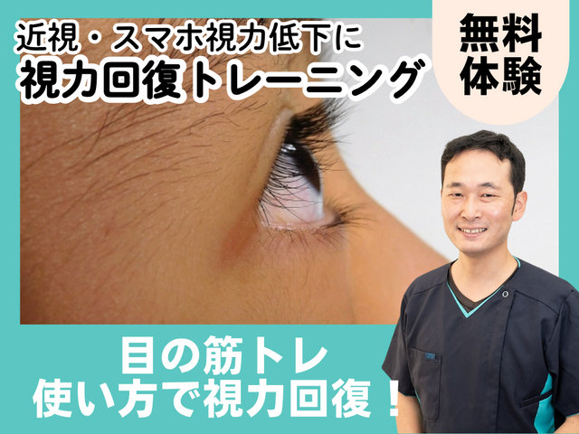 整体室 レストア