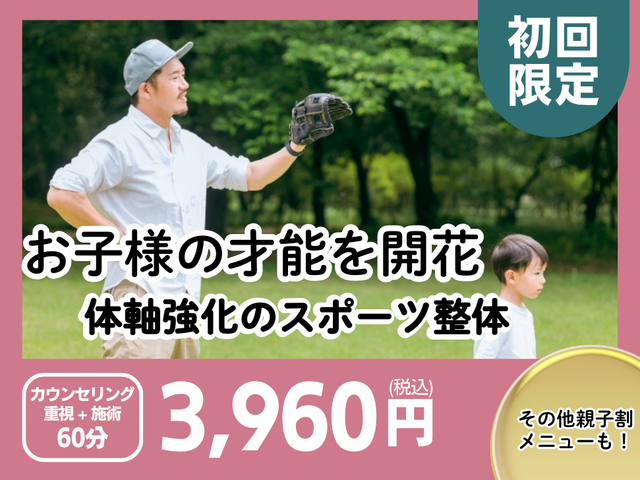 整体室 レストア