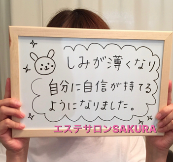 エステ歴20年以上の経験と資格に裏付けされた安心感と信頼