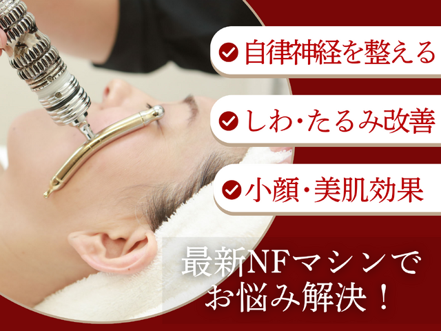 エステティックサロン Eternal flame