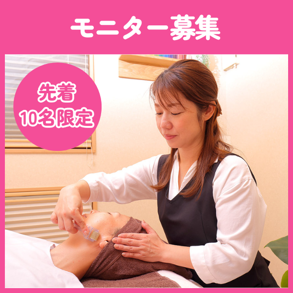 【モニター特別価格】うるつや韓国肌「リードロール」〜肌再生の新習慣〜（フェイシャル45分+リードロール30分）