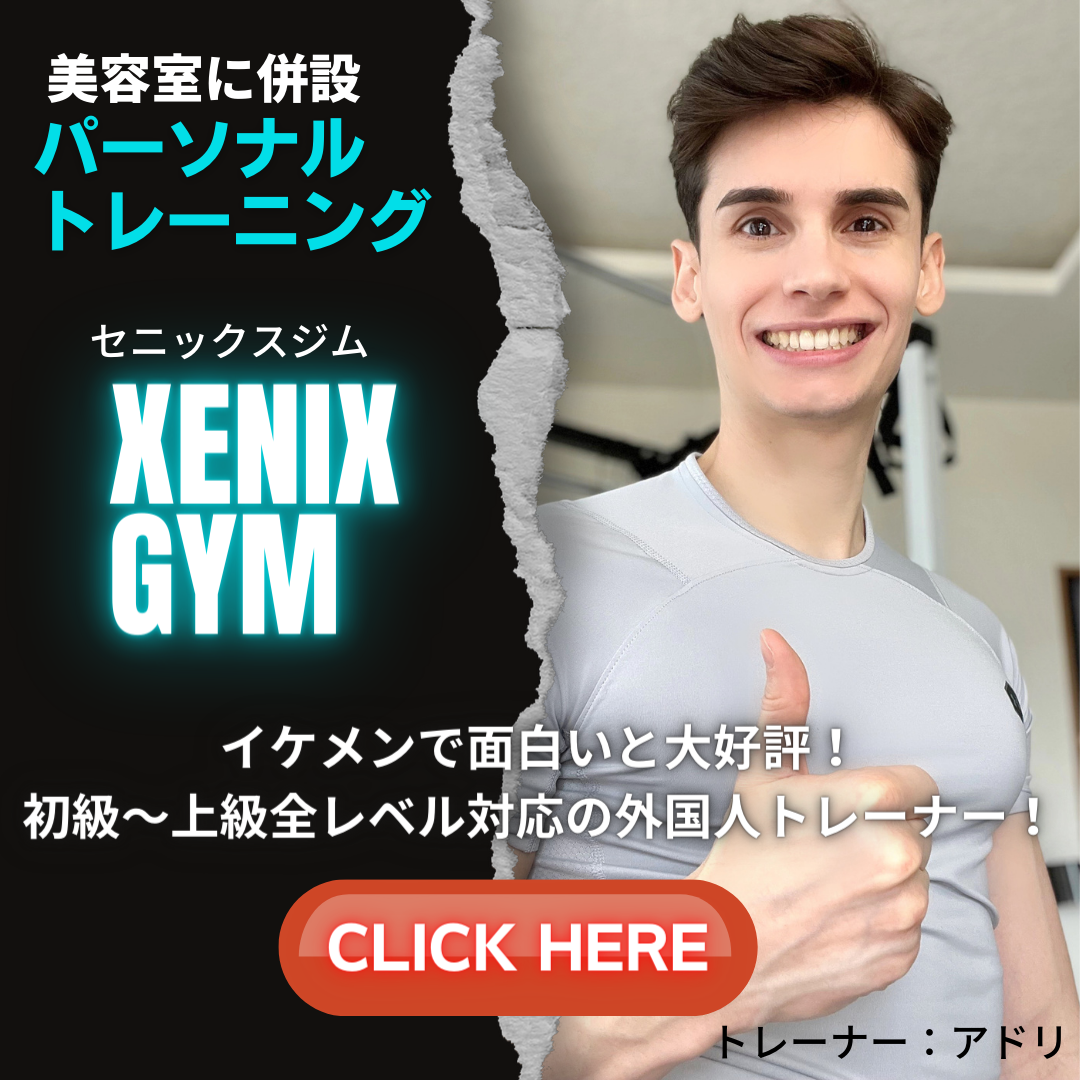 XENIX GYM