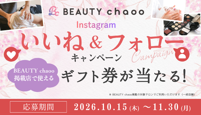 Instagramいいね＆フォローキャンペーン